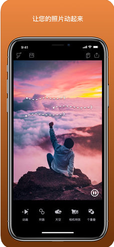 Enlight Photoloop苹果版