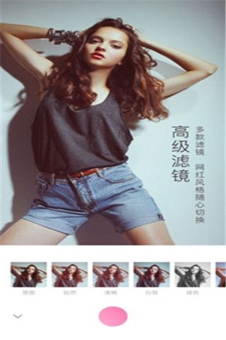 美颜美妆相机