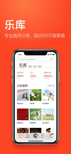 虾米音乐最新版
