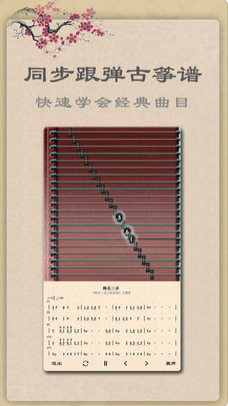 古筝
