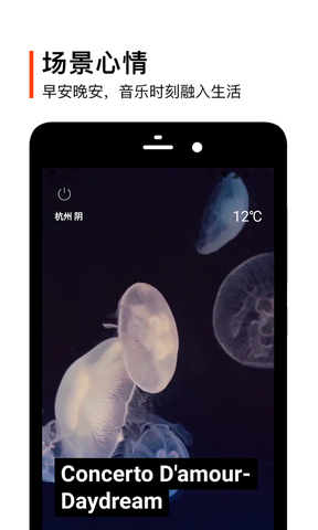 虾米音乐安卓版