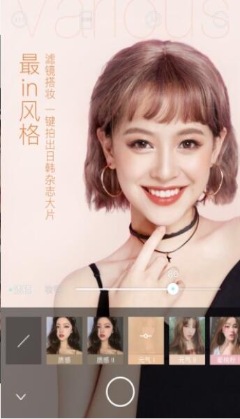 轻颜相机