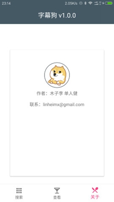 字幕狗