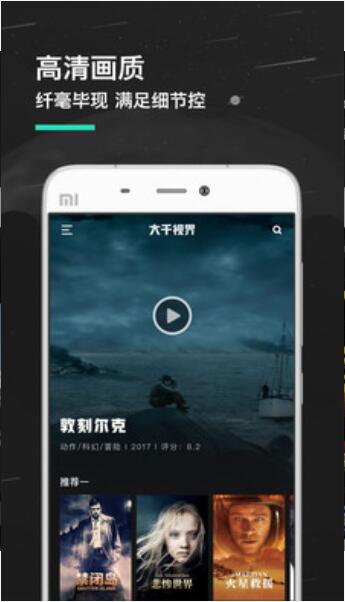大千世界