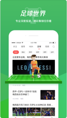 企鹅体育