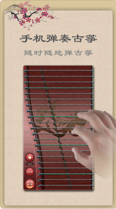 古筝