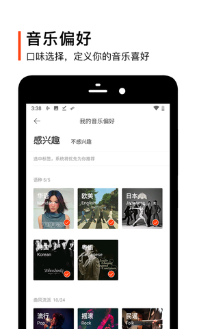 虾米音乐安卓版