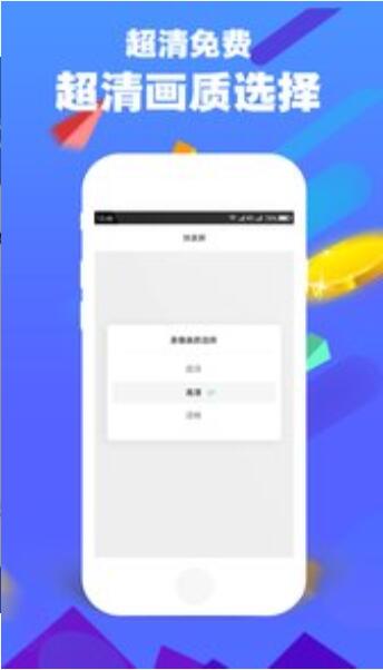 快录屏