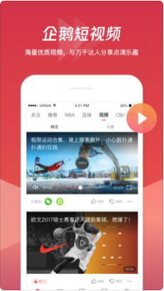 企鹅体育