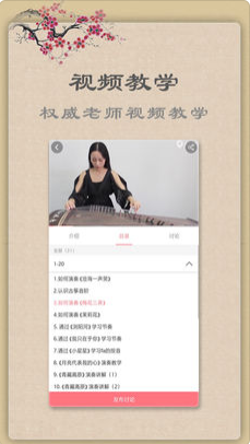 古筝