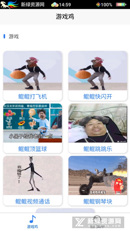 蔡徐坤鬼畜游戏鸡官方版