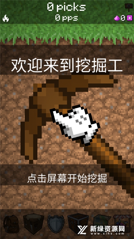 PickCrafter我的世界采矿游戏最新中文版
