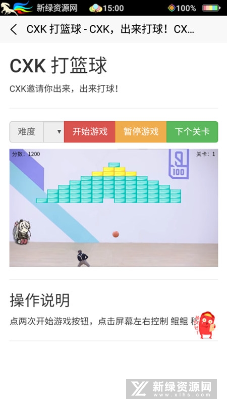 蔡徐坤鬼畜游戏鸡官方版