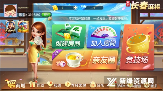 科乐吉林麻将正版最新版安装包
