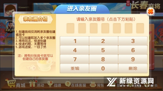 科乐吉林麻将正版最新版安装包