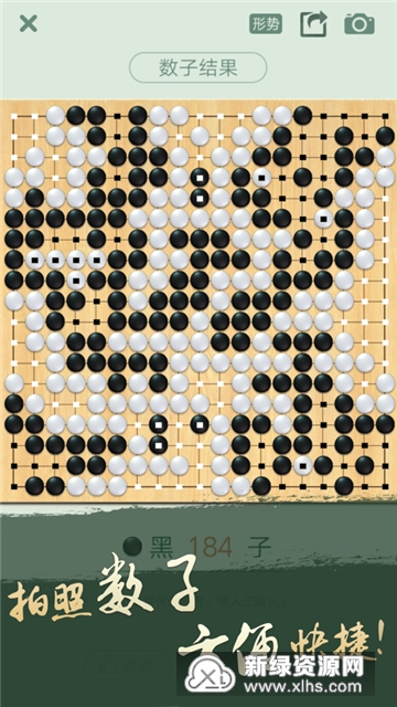 腾讯围棋(腾讯野狐围棋最新版本)