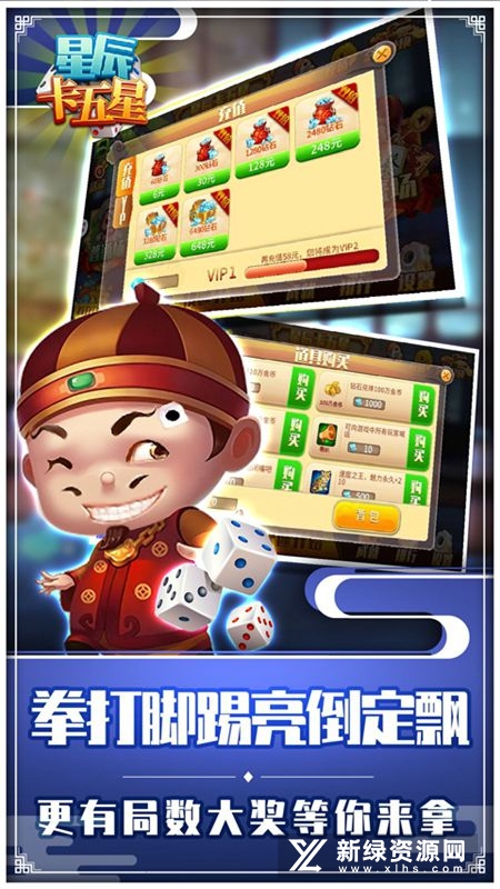 星辰卡五星麻将手机版安装包