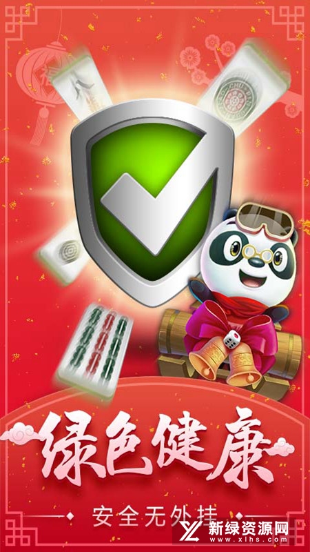 四人麻将官方版正版安卓版