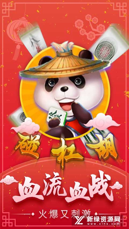 四人麻将官方版正版安卓版