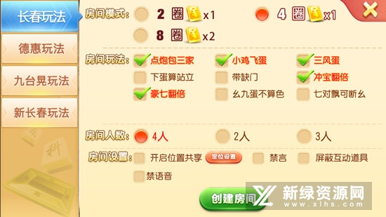 科乐吉林麻将正版最新版安装包