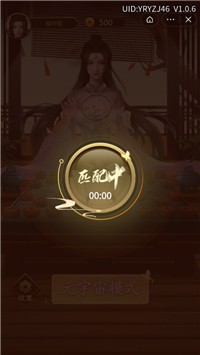 口袋象棋BT版安卓版