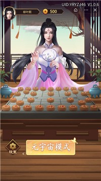 口袋象棋BT版安卓版