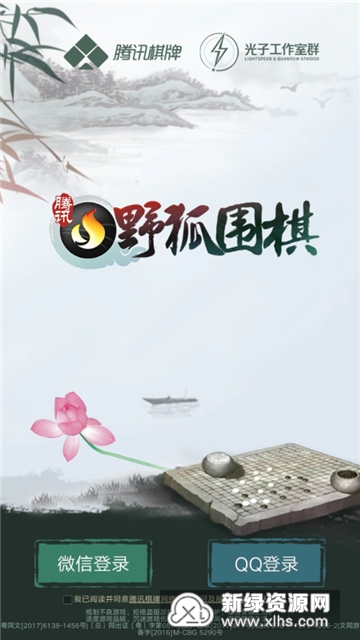 腾讯围棋(腾讯野狐围棋最新版本)