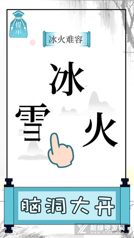 文字的奥妙修改版无限提示免广告版