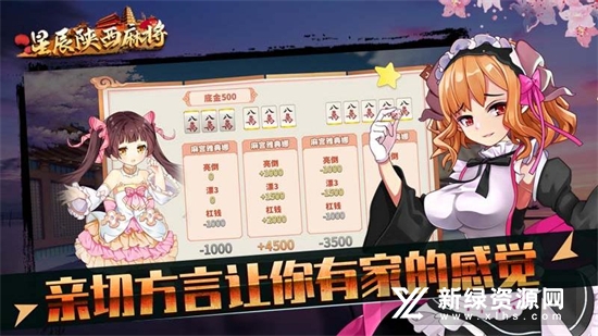 星辰陕西麻将官方正版手机版