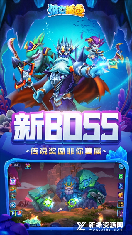 波克捕鱼官方正版手机版