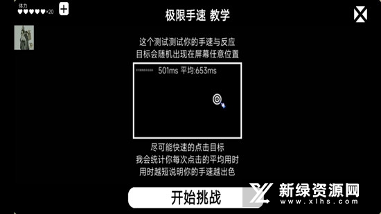 我的电竞天赋内置修改器无广告版