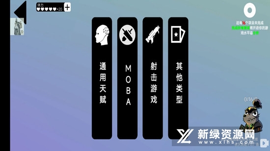 我的电竞天赋内置修改器无广告版