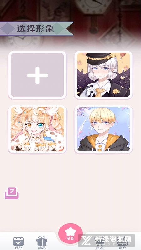 次元头像制作游戏衣服解锁版无广告版