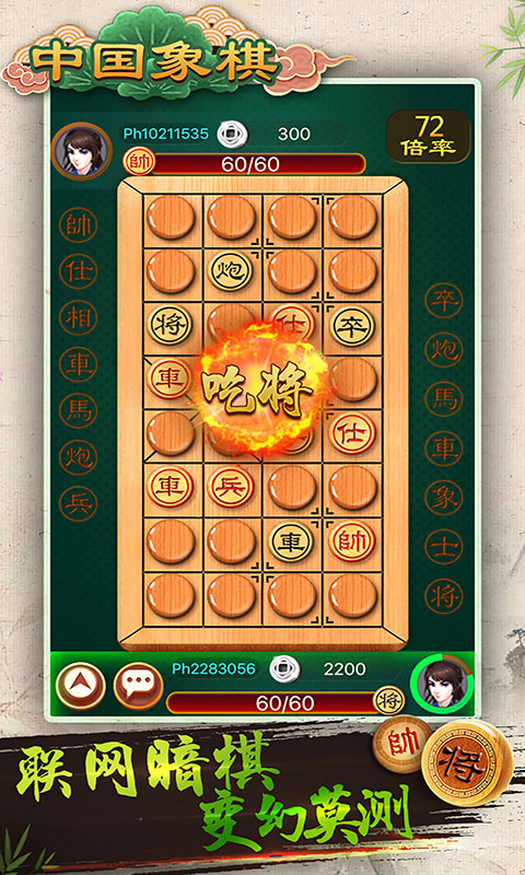 天梨中国象棋安卓版