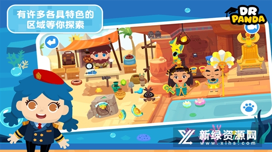 熊猫博士小镇全部解锁免费版2022