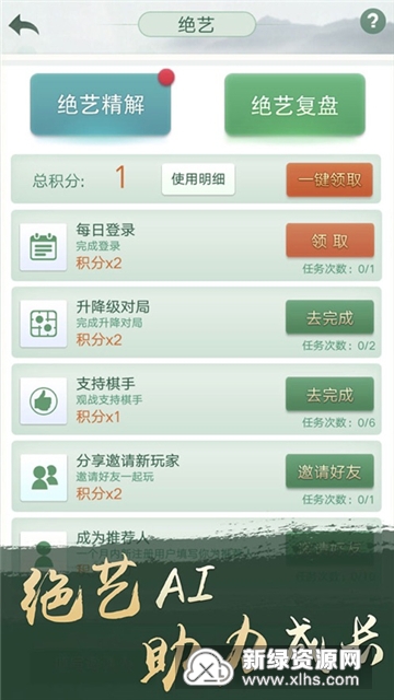 腾讯围棋(腾讯野狐围棋最新版本)