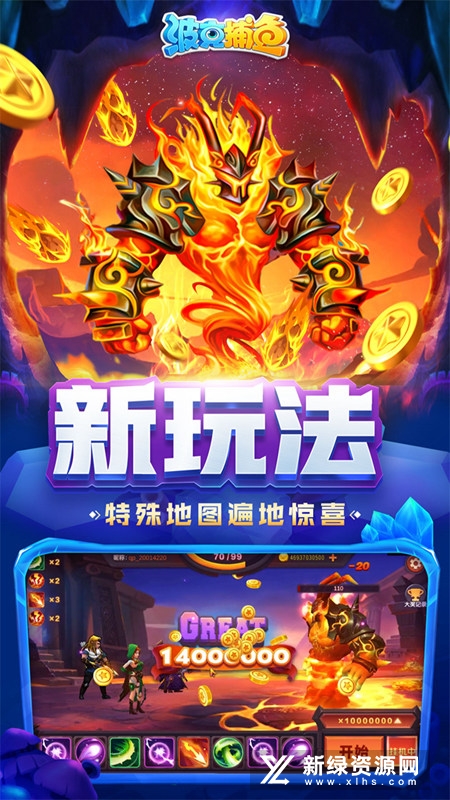 波克捕鱼官方正版手机版