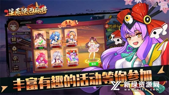 星辰陕西麻将官方正版手机版