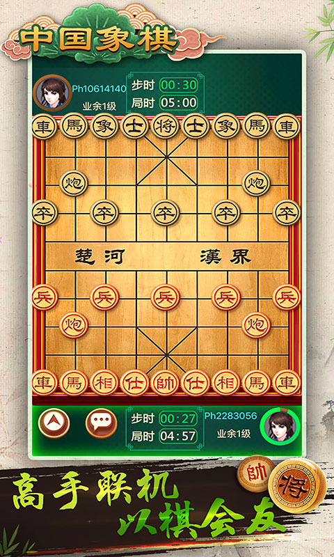 天梨中国象棋安卓版