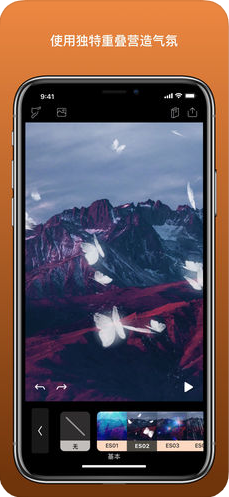 Enlight Photoloop app