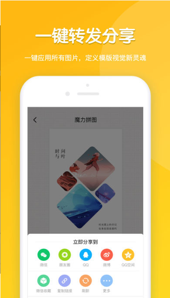魔力拼图
