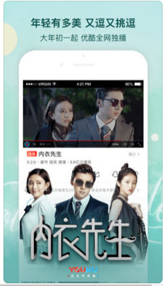 优酷vip破解版2018