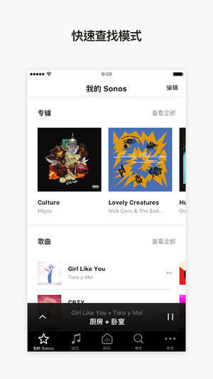 Sonos iOS版