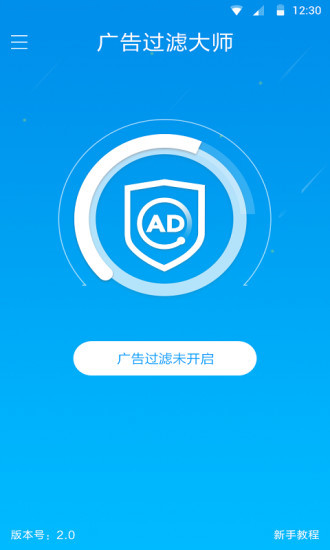 广告过滤器