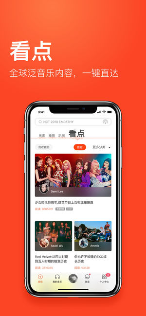 虾米音乐最新版