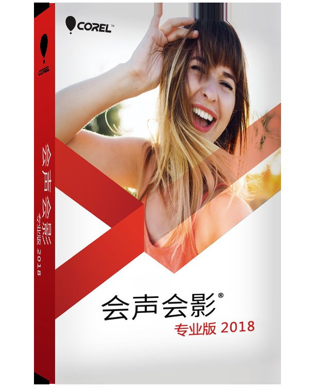 会声会影手机版