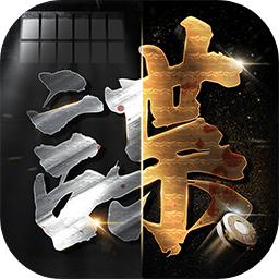 风声谍影官方正版手游