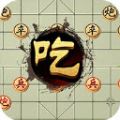 口袋象棋BT版安卓版