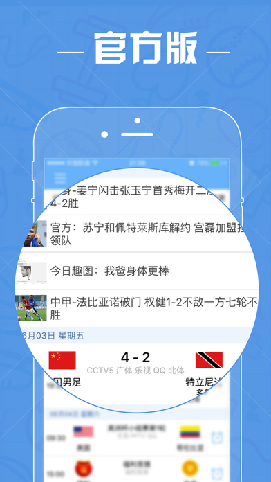 直播吧官网版