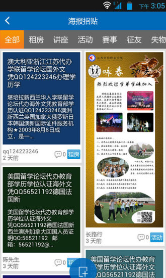 我的大学官网版